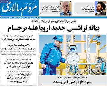 روزنامه