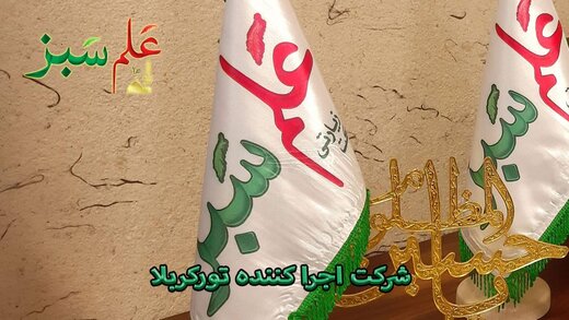 تور کربلا علم سبز از تهران چگونه برگزار می شود؟