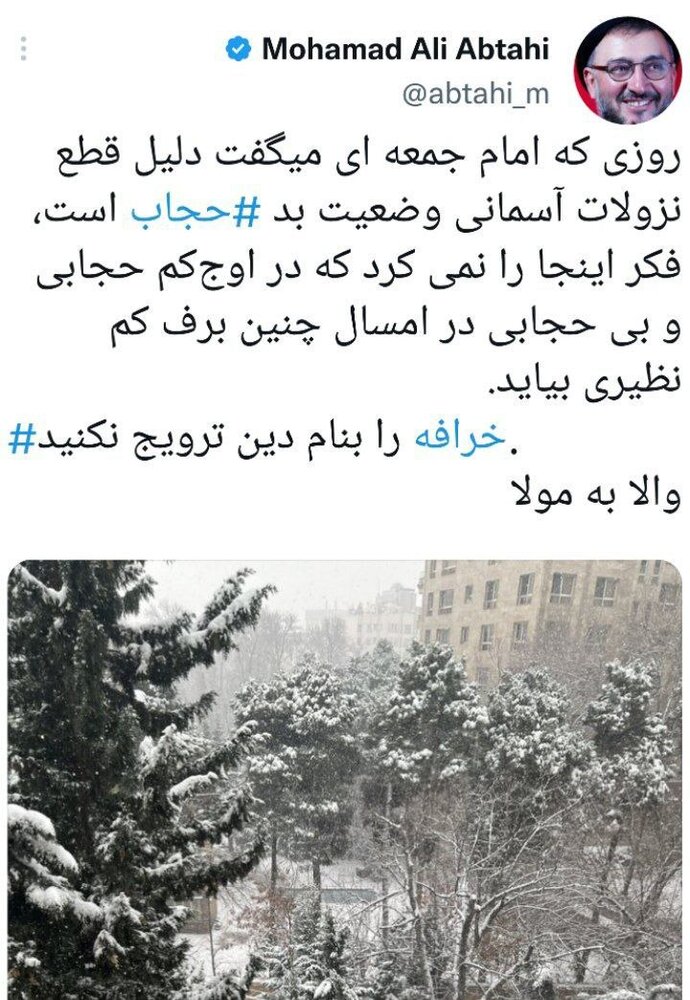 کنایه ابطحی بهسخنان امام جمعه کرج درباره ارتباط کاهش بارش با وضعیت «افتضاح حجاب»