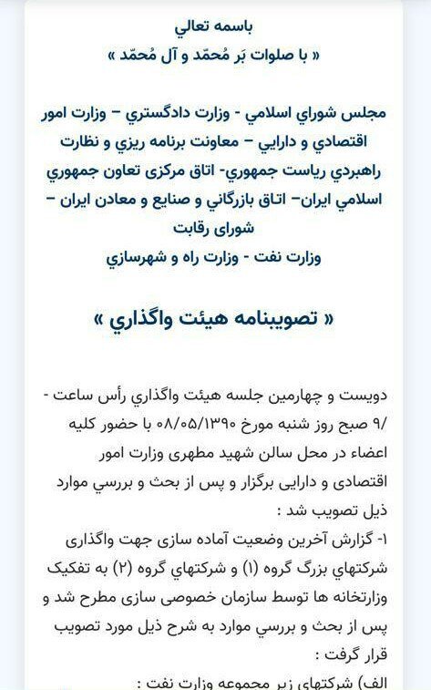  رد اتهام گازی علیه دولت روحانی