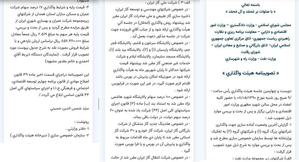مسافران قطار پیشرفت دولت سیزدهم به صف چراغ نفتی برای مقابله با زمستان رفتند؟/ تندروها مردم و دولت روحانی را متهم کردند
