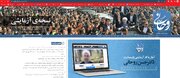 خبری در راه است/آغاز به کار آزمایشی وبسایت حسن روحانی
