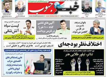 روزنامه
