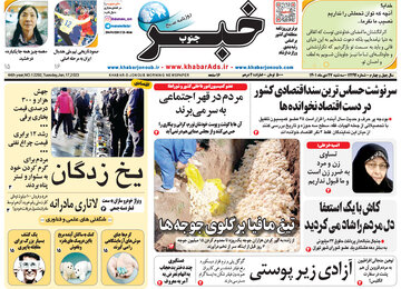 روزنامه