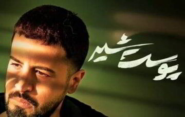 سریال پوست شیر باورپذیرتر از سریال خون‌سرد است