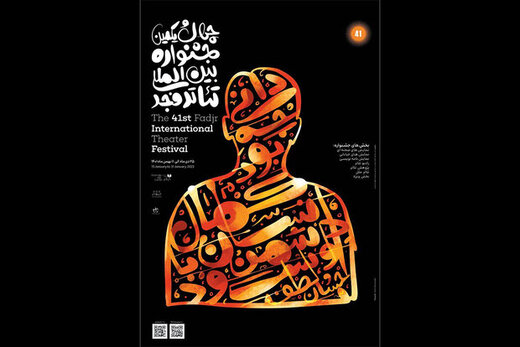کارگردان تئاتر در نماز جمعه تهران/ عکس