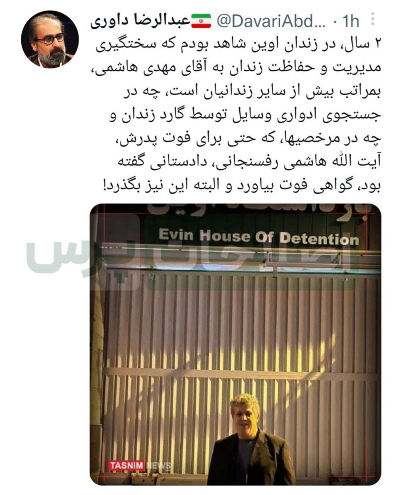روایتی از «سختگیری» زیاد به مهدی هاشمی در دوره «حبس» / از او «گواهی فوت» پدرش را خواستند 2