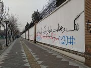 بعد از شعارنویسی، «از سفارت روسیه» آمدند و از  دیوارهای سفارت انگلیس، «عکس» گرفتند / تصاویر پخش شده از این دیوارنویسی‌ها، به ضرر ایران است