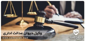روند رسیدگی به پرونده در دیوان عدالت اداری چگونه است؟