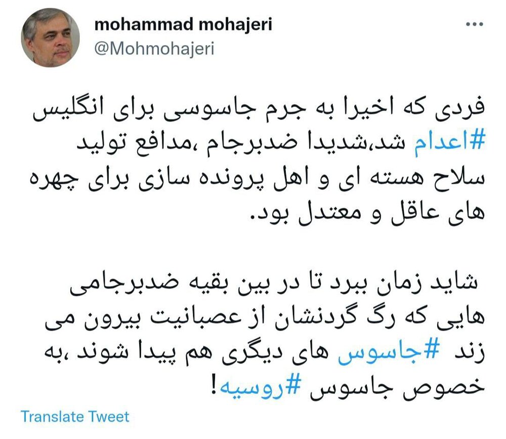 هشدار مهاجری درباره احتمال شناسایی «ضدبرجامی‌های جاسوس روسیه»