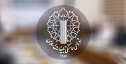 بیانیه شورای هماهنگی تبلیغات اسلامی