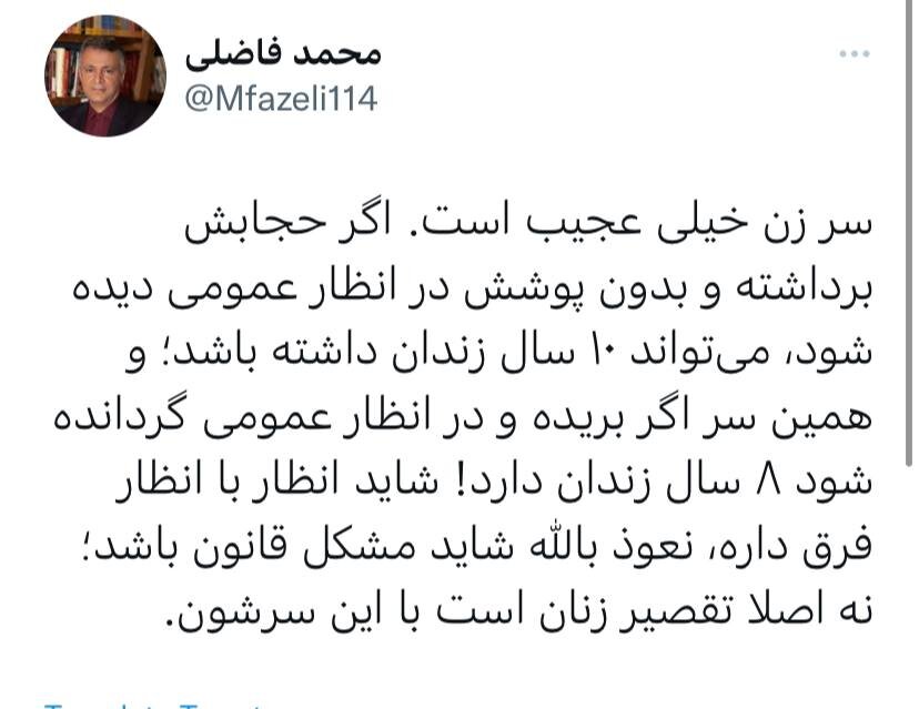 کنایه قابل تامل محمد فاضلی: سر زن، خیلی عجیب است