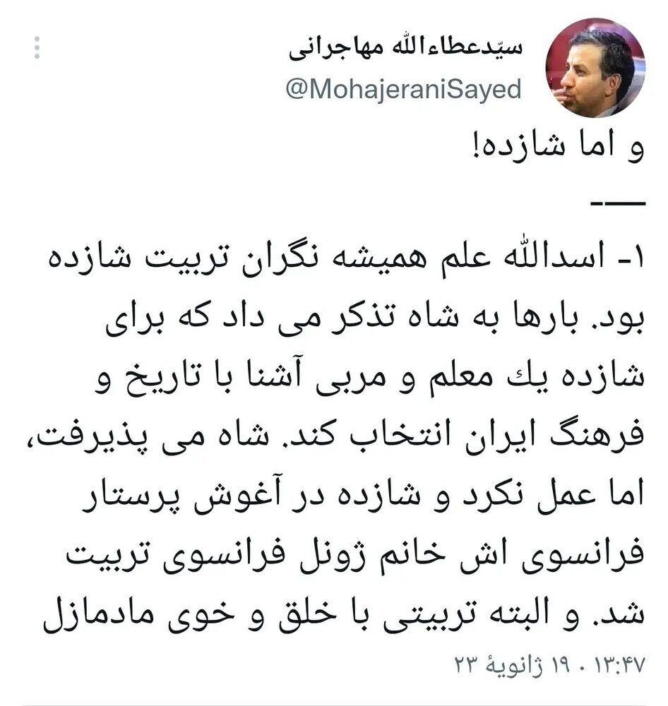 طعنه سنگین عطالله مهاجرانی به کمپین «من وکالت میدهم» / «و اما شازده!» ...