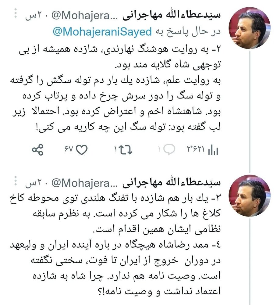 طعنه سنگین عطالله مهاجرانی به کمپین «من وکالت میدهم» / «و اما شازده!» ...