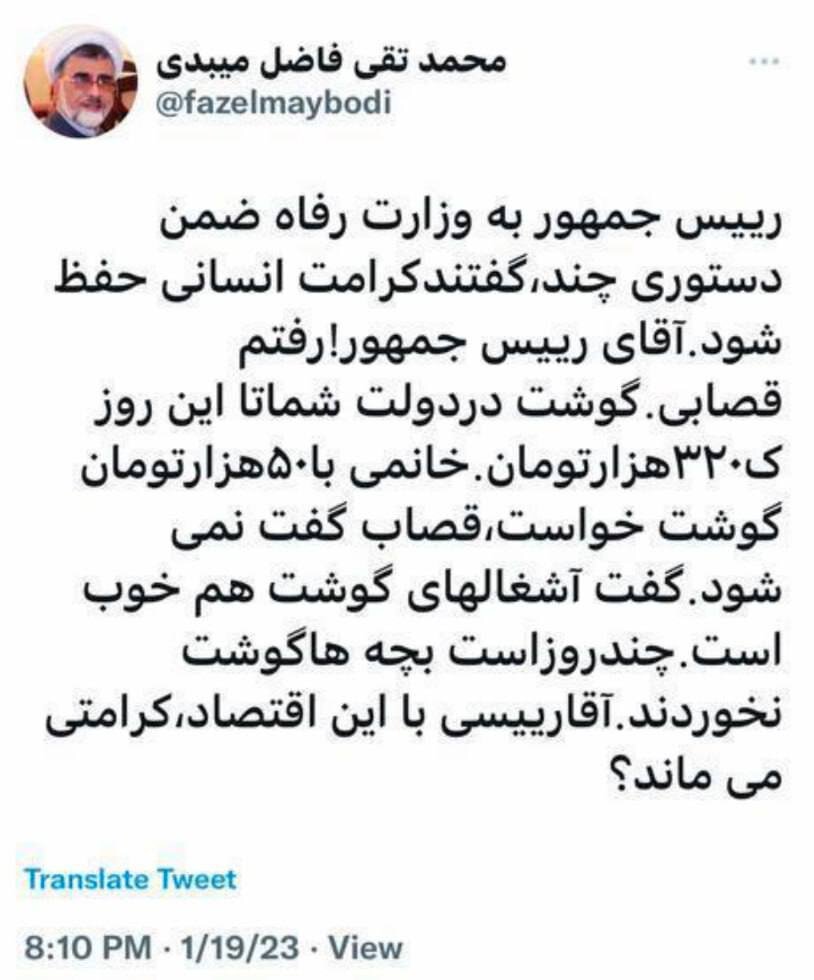 فاضل میبدی: آقای رئیسی! با این اقتصاد، «کرامتی» می‌ماند؟ / خانمی دیدم، «آشغال گوشت» می‌خرید، فرزندانش بخورند