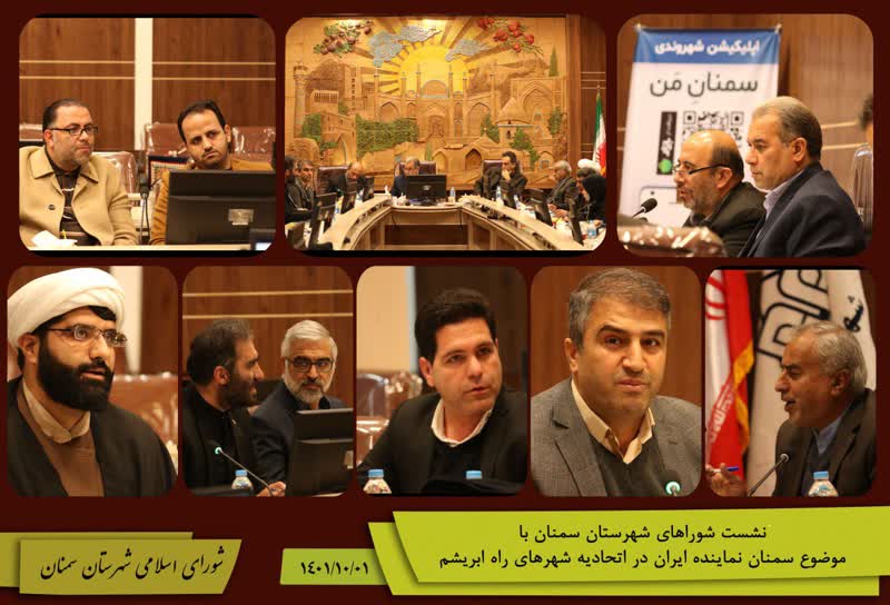 همدلی بزرگ شهرستان های استان سمنان در مسیر راه ابریشم