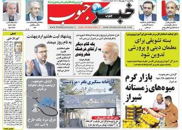 روزنامه