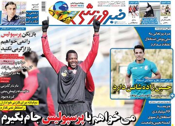 روزنامه