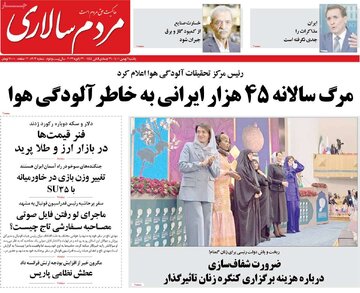 روزنامه