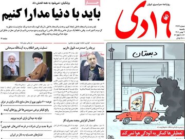 روزنامه