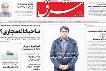 روزنامه