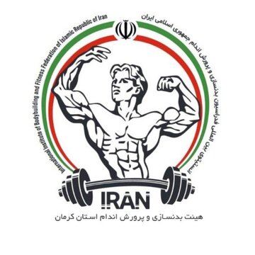 مسابقات پاورلیفتینگ و پرس سینه با لوازم قهرمانی استان کرمان برگزار میشود مسابقات پاورلیفتینگ و پرس سینه با لوازم قهرمانی استان کرمان برگزار میشود