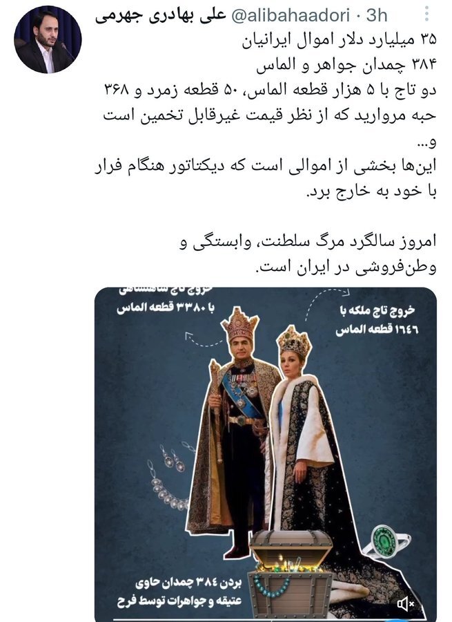 «جواهرات سلطنتی» کجاست؟ / مجتهدزاده، حقوقدان: دادستان به ادعای «سخنگوی دولت»، ورود کند