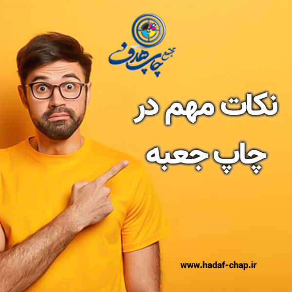 برند سازی با چاپ جعبه مناسب