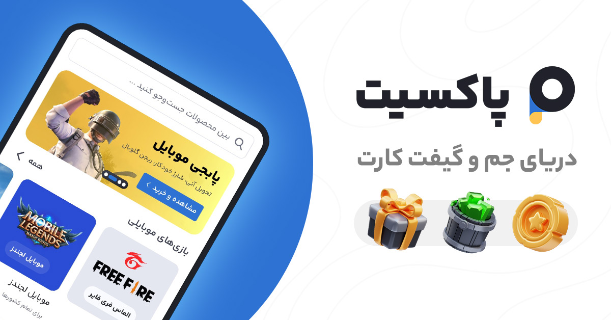 از کجا یوسی پابجی بخریم؟ مقایسه ی ۴ گزینه