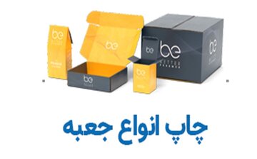 برند سازی با چاپ جعبه مناسب