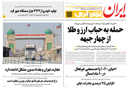 دلار و سکه می تازد، دولت از 4 جبهه به آن حمله می کند