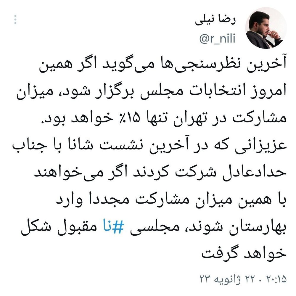 روایتی از یافتههای هشداردهنده نظرسنجی «مشارکت» انتخابات ۱۴۰۲ مجلس