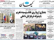 صفحه اول روزنامه های سه شنبه 4 بهمن 1401