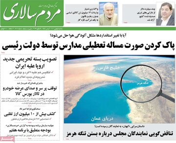 روزنامه