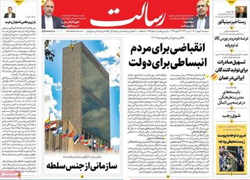 روزنامه