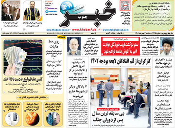 روزنامه