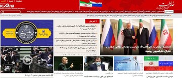 اقدام عجیب «خانه ملت» / تصویر «پرچم روسیه» در «سرصفحه» سایت خبری رسمی مجلس  اقدام عجیب «خانه ملت» / تصویر «پرچم روسیه» در «سرصفحه» سایت خبری رسمی مجلس