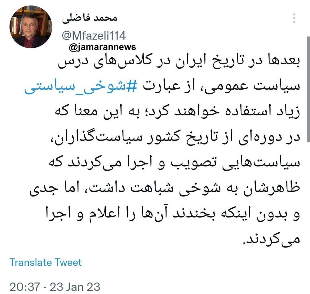 این روزها،تاریخی خواهد شد / فاضلی، جامعهشناس: سیاستهایی شبهشوخی را بدون اینکه بخندند، اعلام و اجرا میکنند