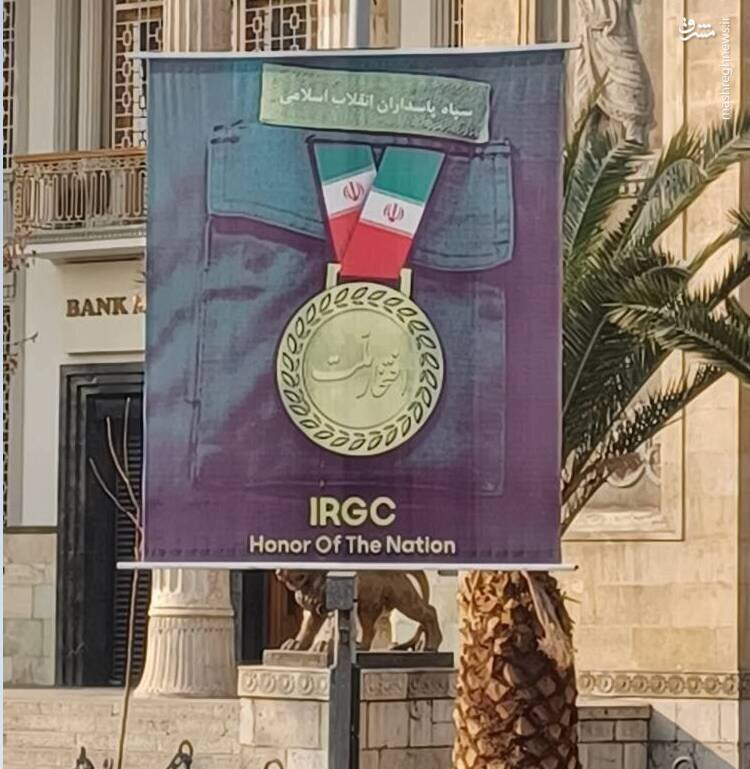نصب «بنر» حمایت از سپاه، بیخ گوش سفارت انگلیس در تهران + عکس‌ها