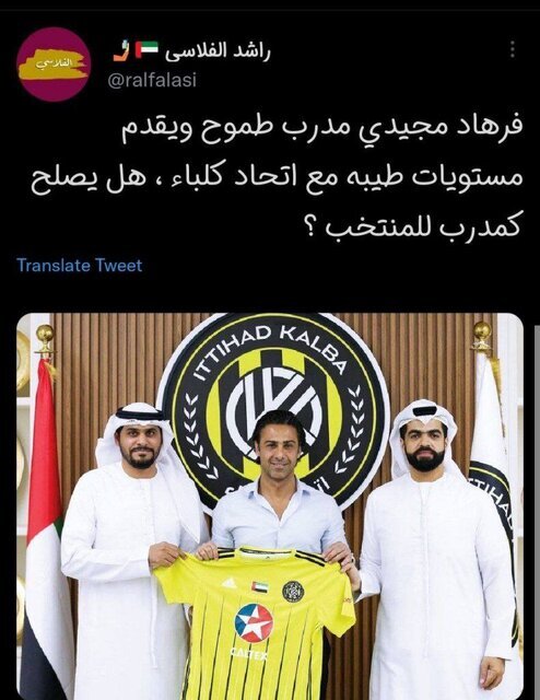 مجیدی سرمربی امارات میشود؟