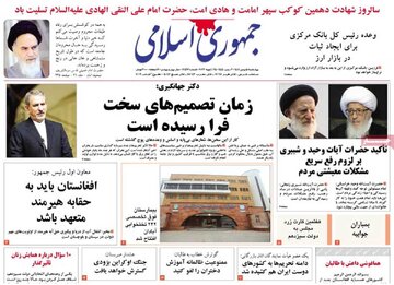 روزنامه