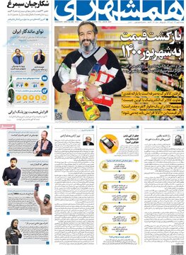 روزنامه