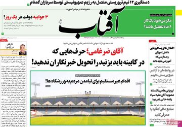 روزنامه
