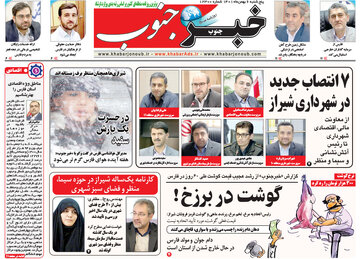 روزنامه