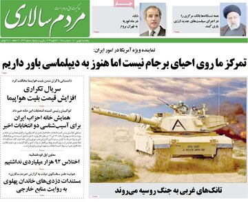 روزنامه