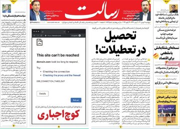 روزنامه