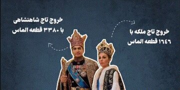  «سخنگوی دولت»، تصویر توییت جنجالی خود را هم تکذیب کرد /  منظورم، این دو «تاج پهلوی‌ها» نبود 