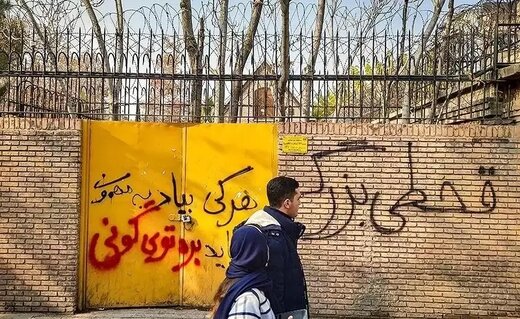 زیان‌های هنگفت «دیپلماسی عمومی معکوس» به منافع ملی / آنها «جام جهانی» برگزار می‌کنند، اینها روی دیوار سفارت‌ها، «شعارنویسی» می‌کنند