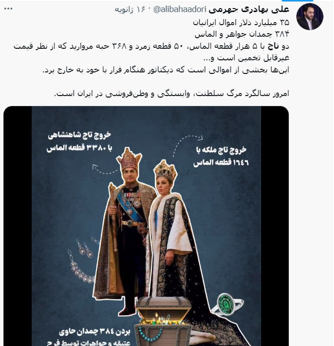واکنش سخنگوی دولت به جنجال دو تاج پهلوی 
