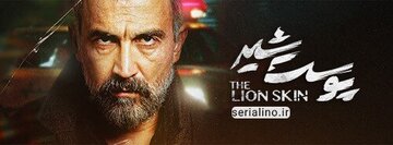 نعیم در سریال پوست شیر، با هوشمندی صمد را پیدا می‌کند